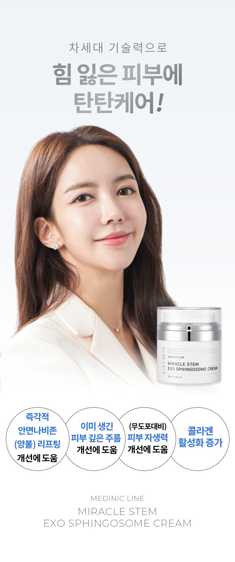 miracle cream_03